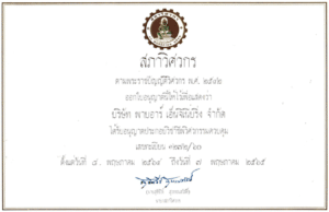 About us - PI R Engineer