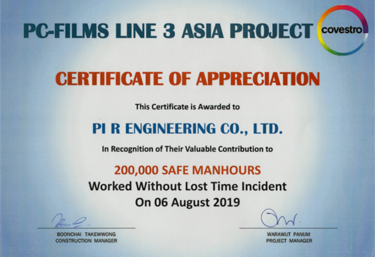About us - PI R Engineer