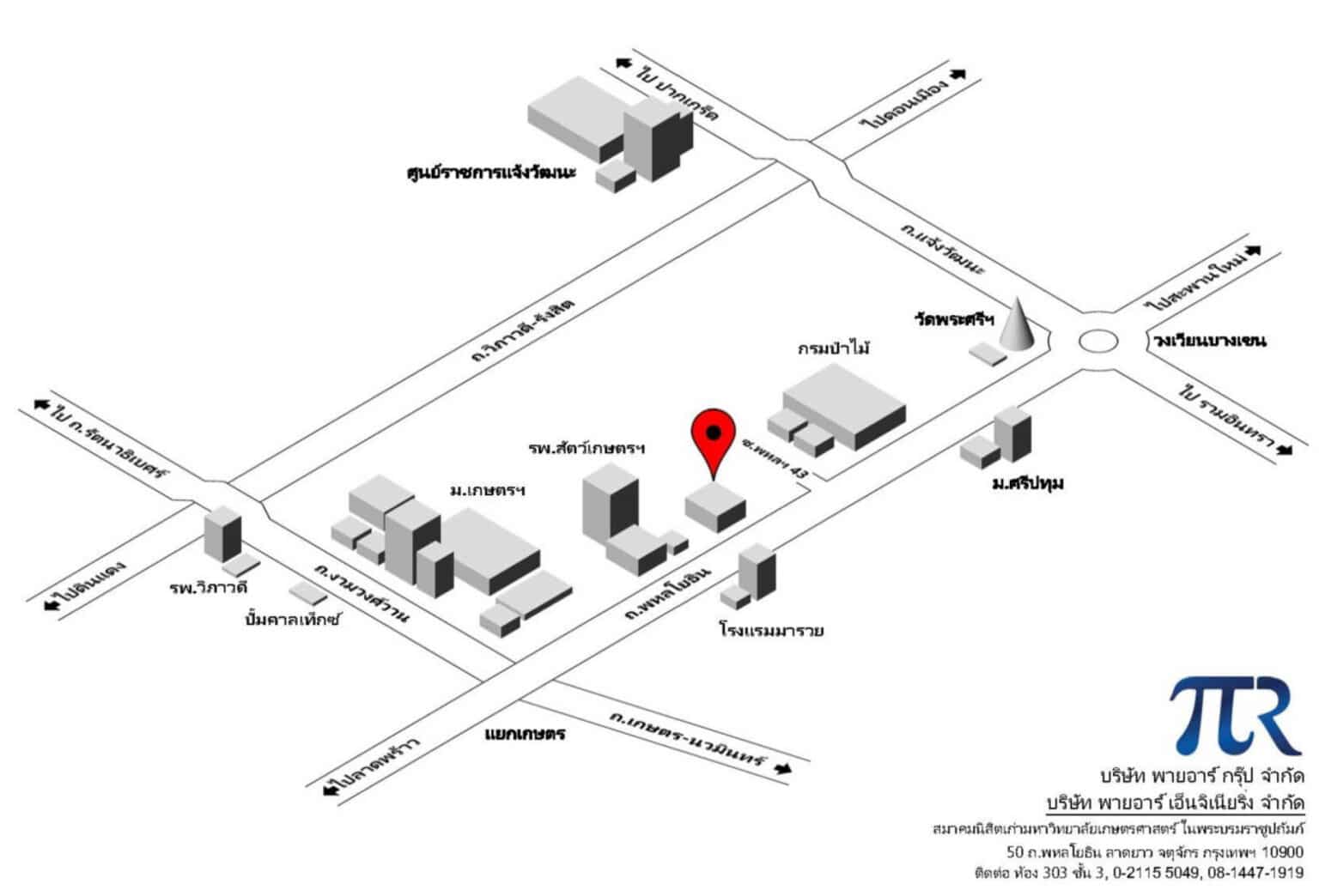 Contact us - PI R Engineer